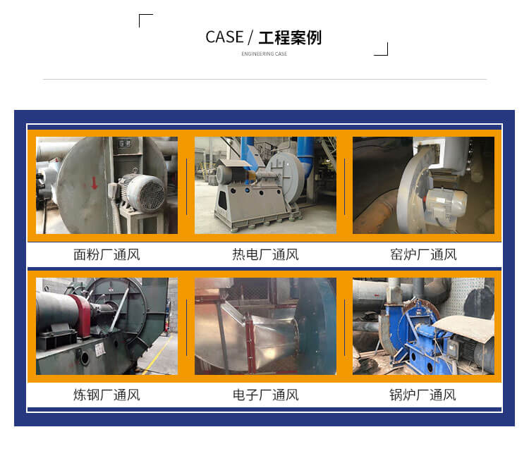 工業(yè)鍋爐引風(fēng)機(jī)安裝流程是什么-找鄭通風(fēng)機(jī)廠家