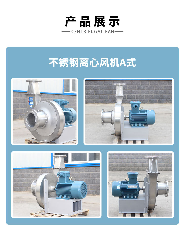 變頻離心式風機的工作原理